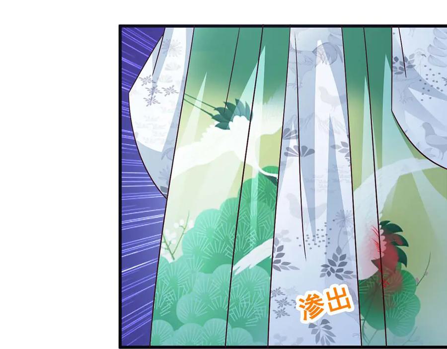 《妖孽太难撩》第48话 第65页