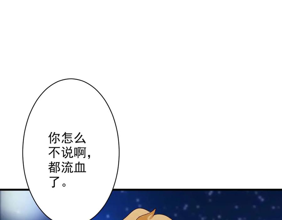 《妖孽太难撩》第48话 第66页