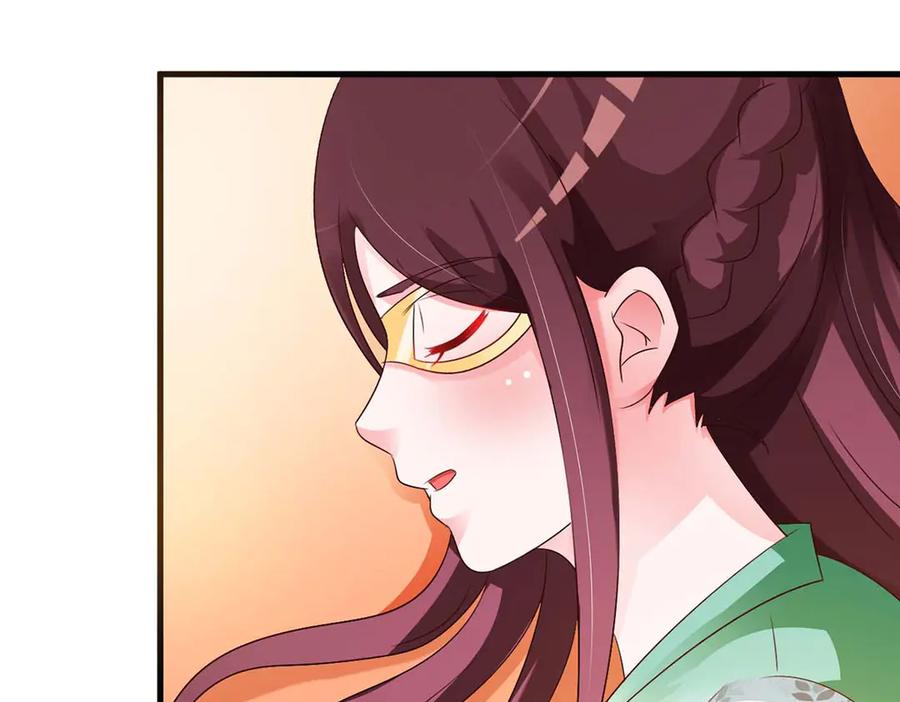 《妖孽太难撩》第49话 第74页