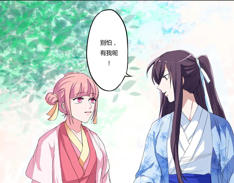 《王妃，王爷他不装了》第5话 第5页