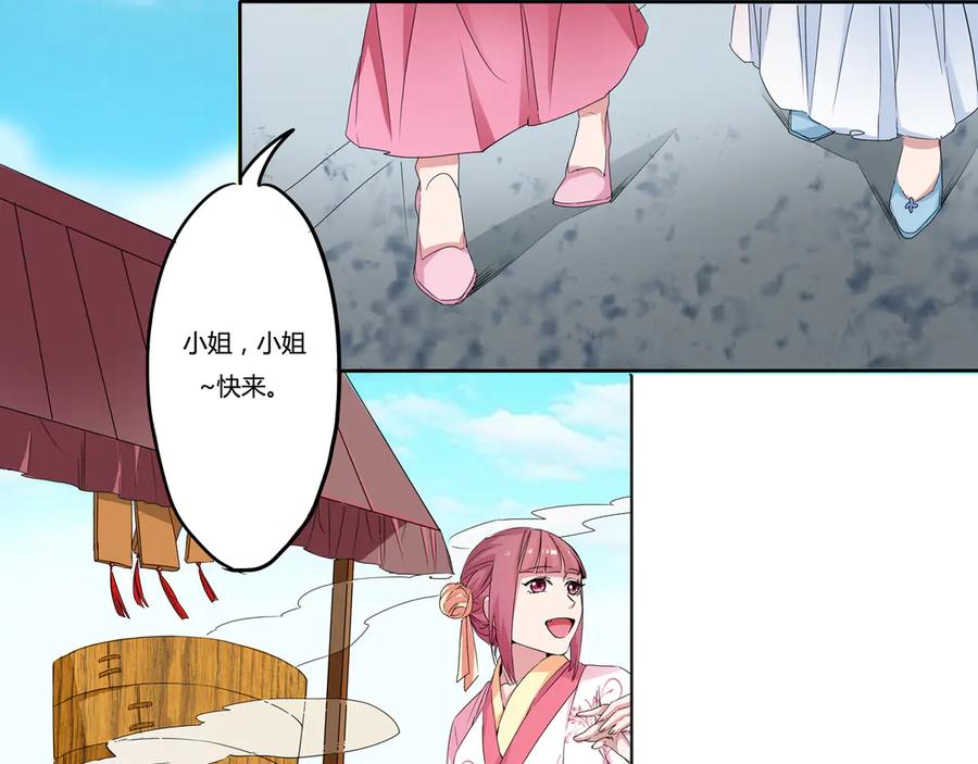 《王妃，王爷他不装了》第5话 第45页