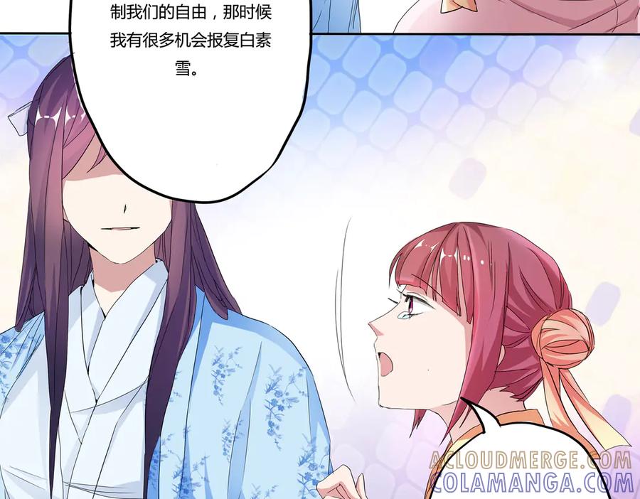 《王妃，王爷他不装了》第5话 第40页