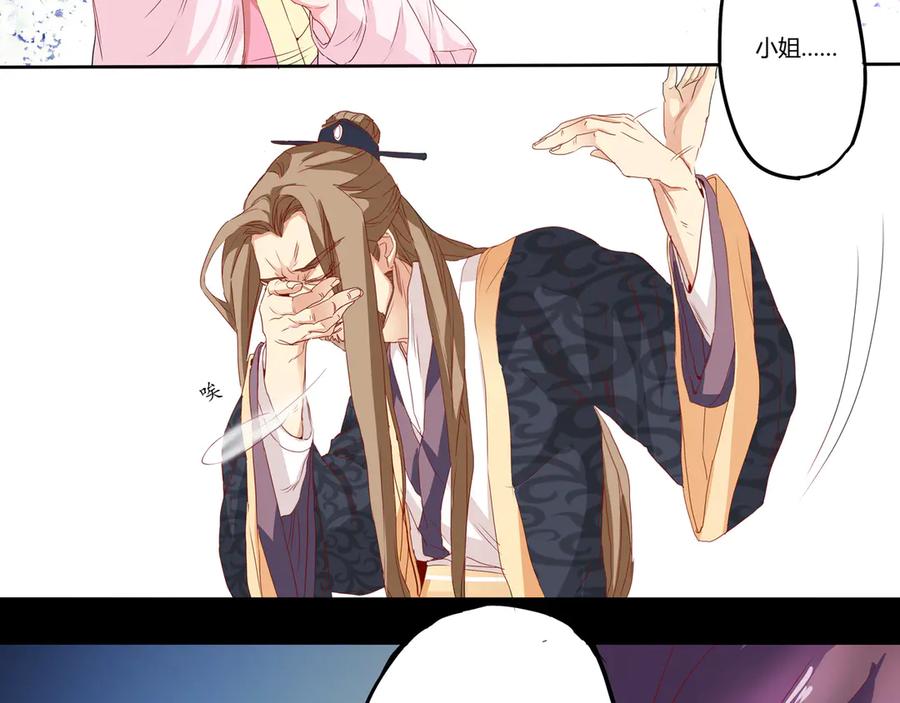 《王妃，王爷他不装了》第5话 第30页