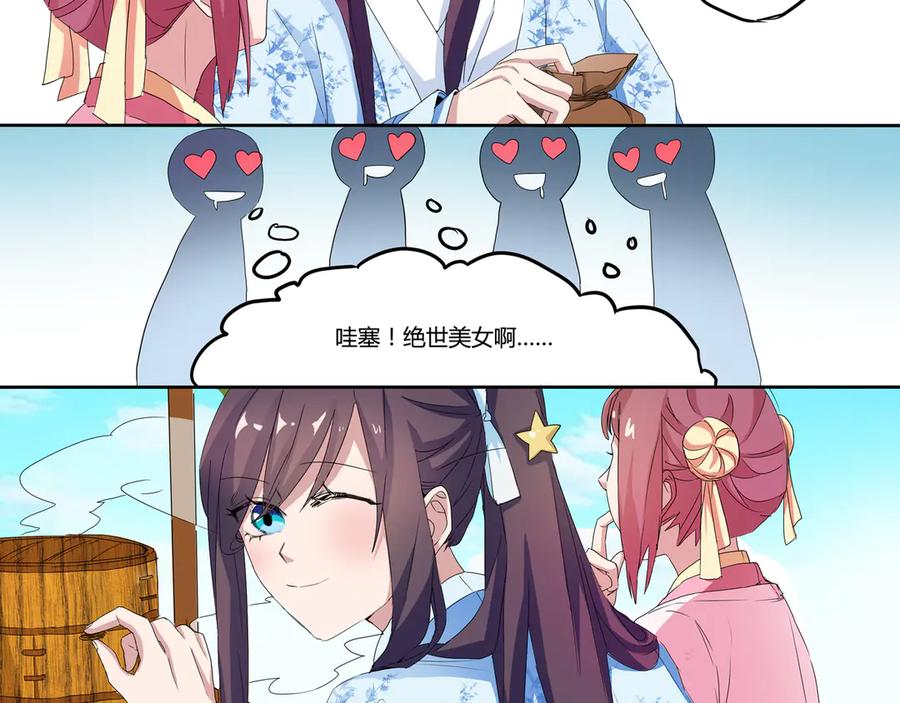 《王妃，王爷他不装了》第5话 第47页
