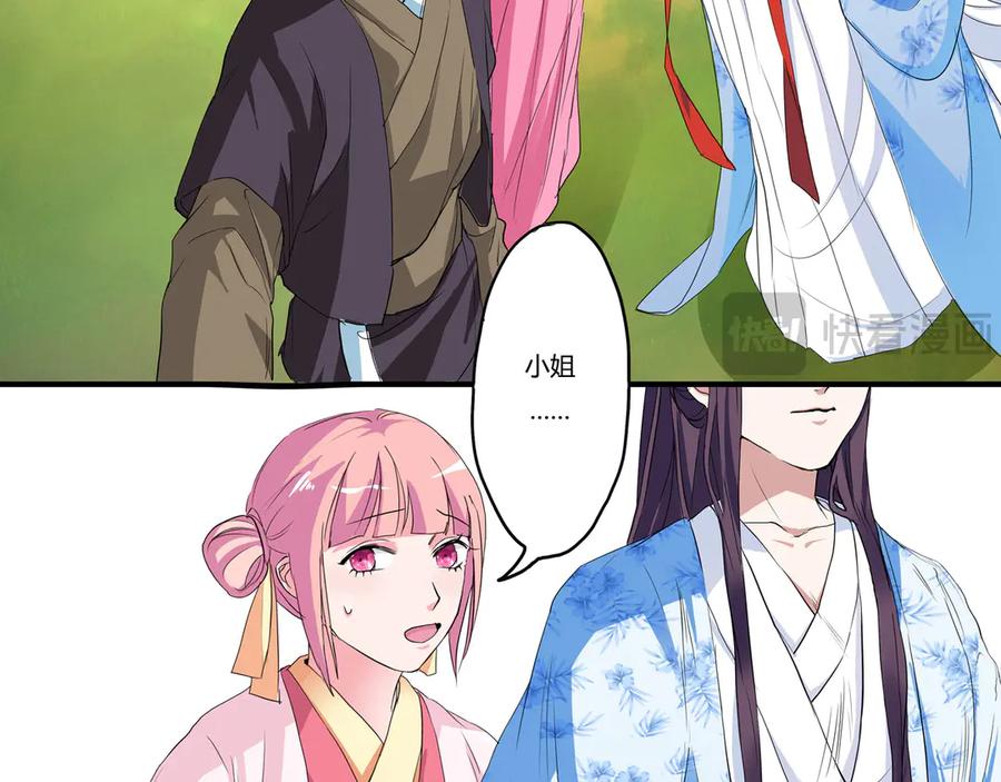 《王妃，王爷他不装了》第5话 第3页