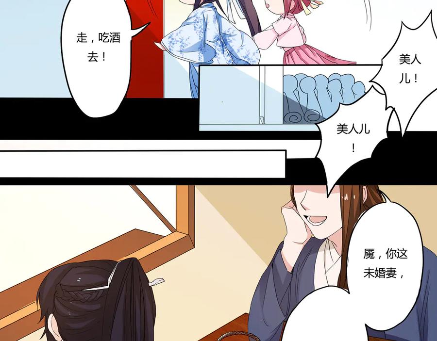 《王妃，王爷他不装了》第5话 第51页