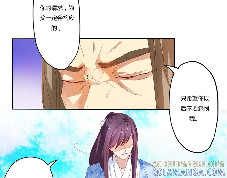 《王妃，王爷他不装了》第5话 第28页