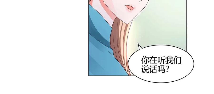 《男神攻略》第51话 第4页