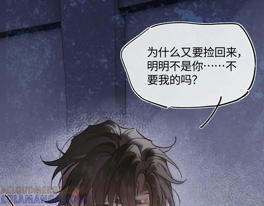 意中人 第四十五话 是梦吗…… 第149页