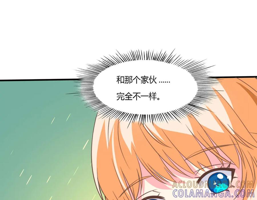 《男神攻略》第52话 第16页