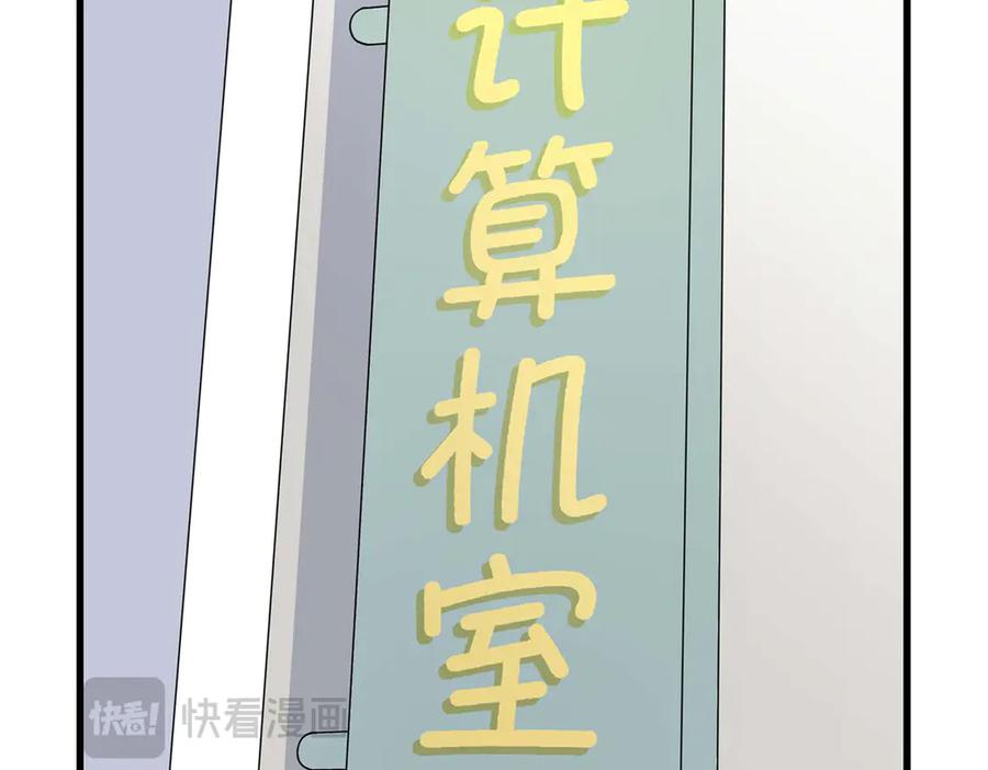 《男神攻略》第52话 第63页