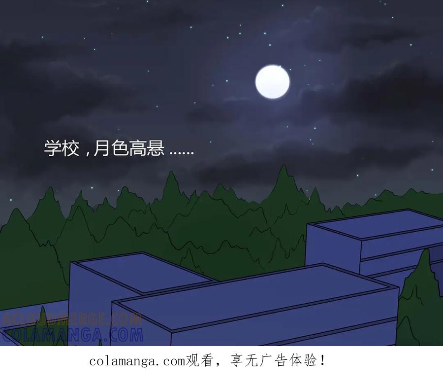 《男神攻略》第52话 第1页