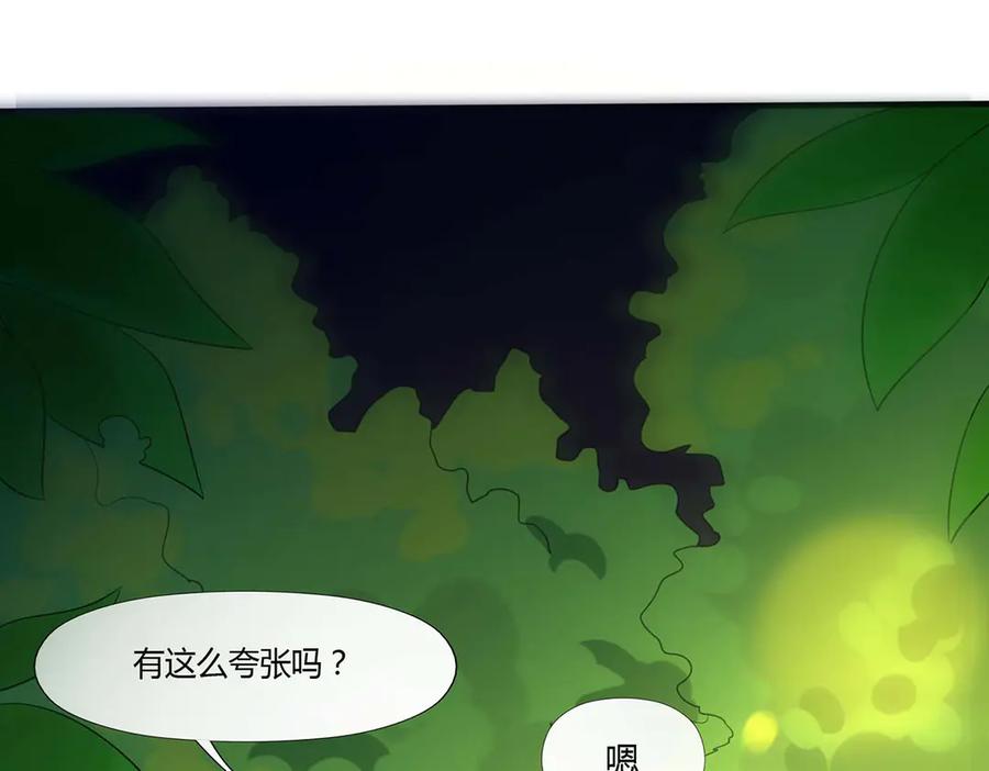 《男神攻略》第52话 第9页
