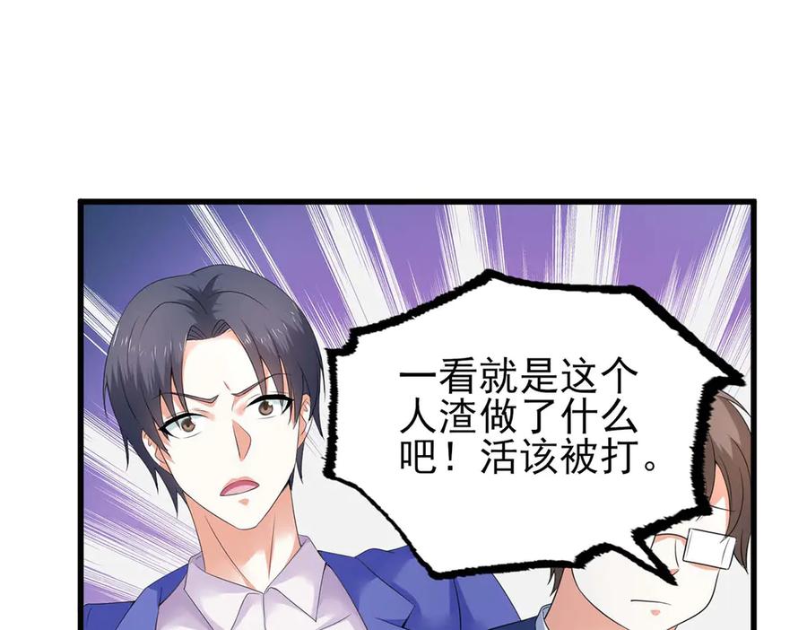 《男神攻略》第53话 第23页