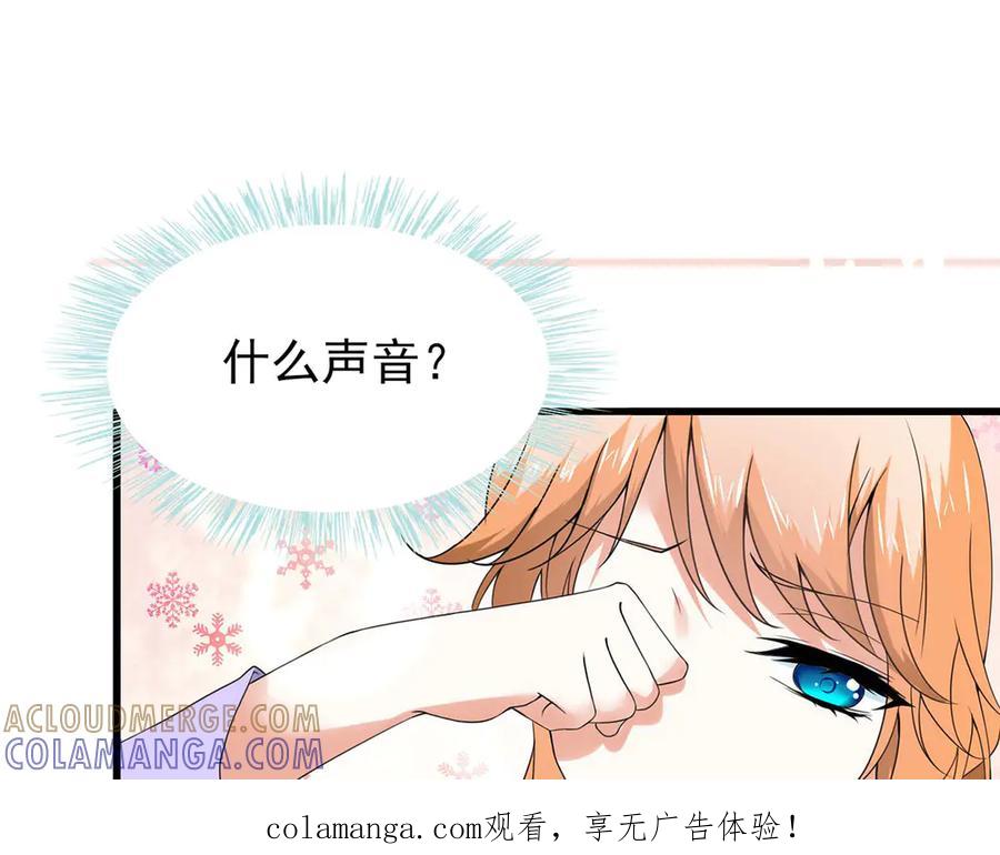 《男神攻略》第53话 第1页