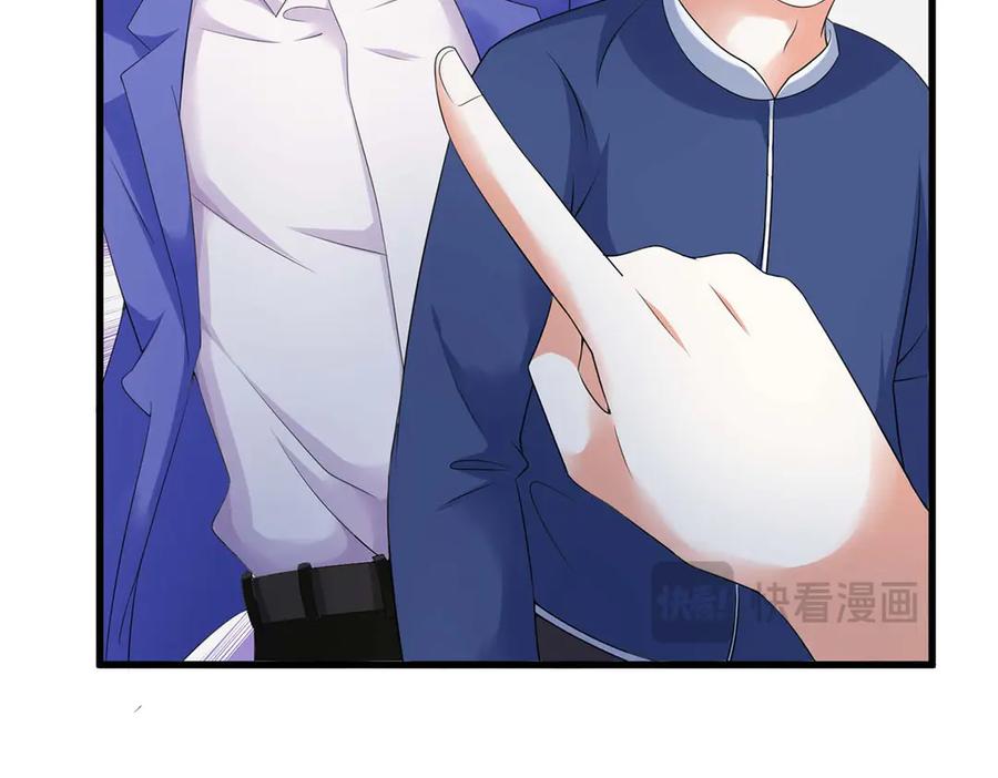 《男神攻略》第53话 第24页