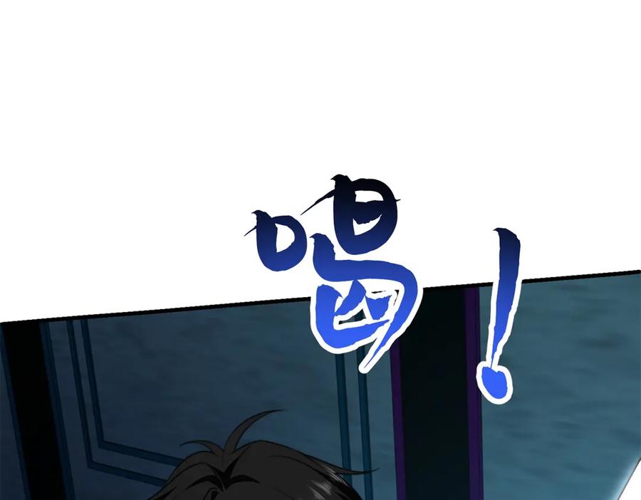 《我在末世给别人升级》第52话 蜘蛛丝的陷阱 第155页