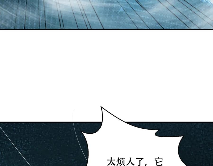 《我在末世给别人升级》第53话 武器赋能 第80页