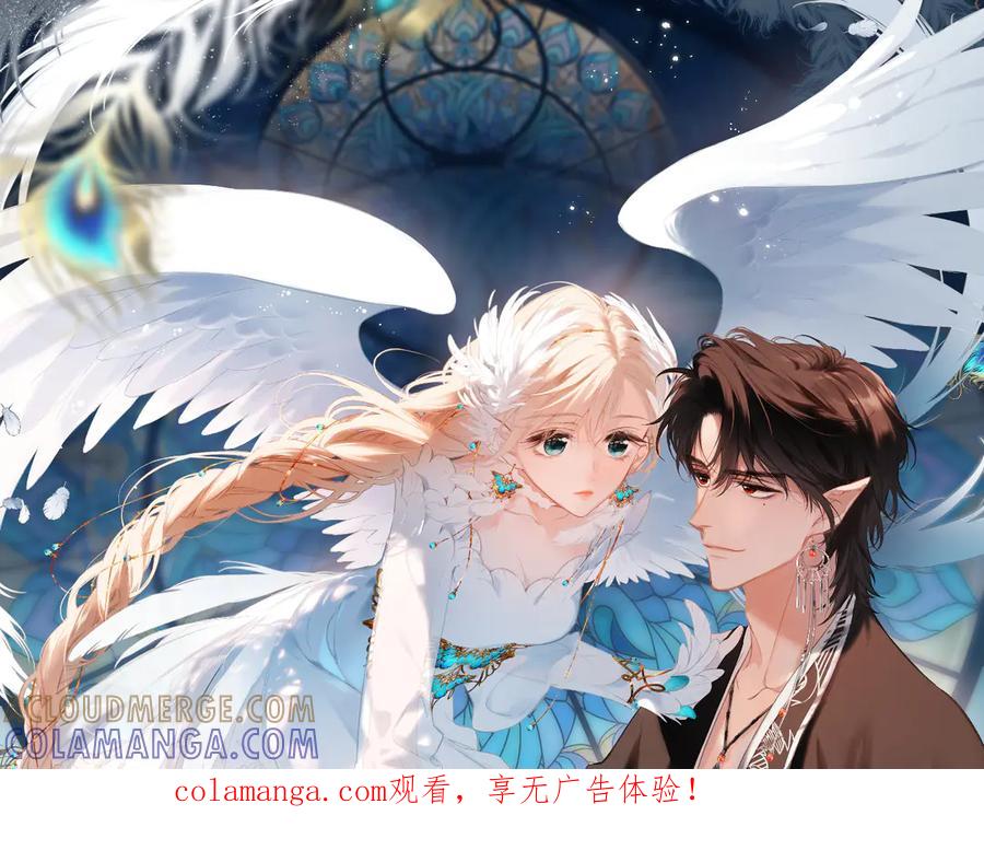 《溯洄春时》第45话 不是他是你 第1页