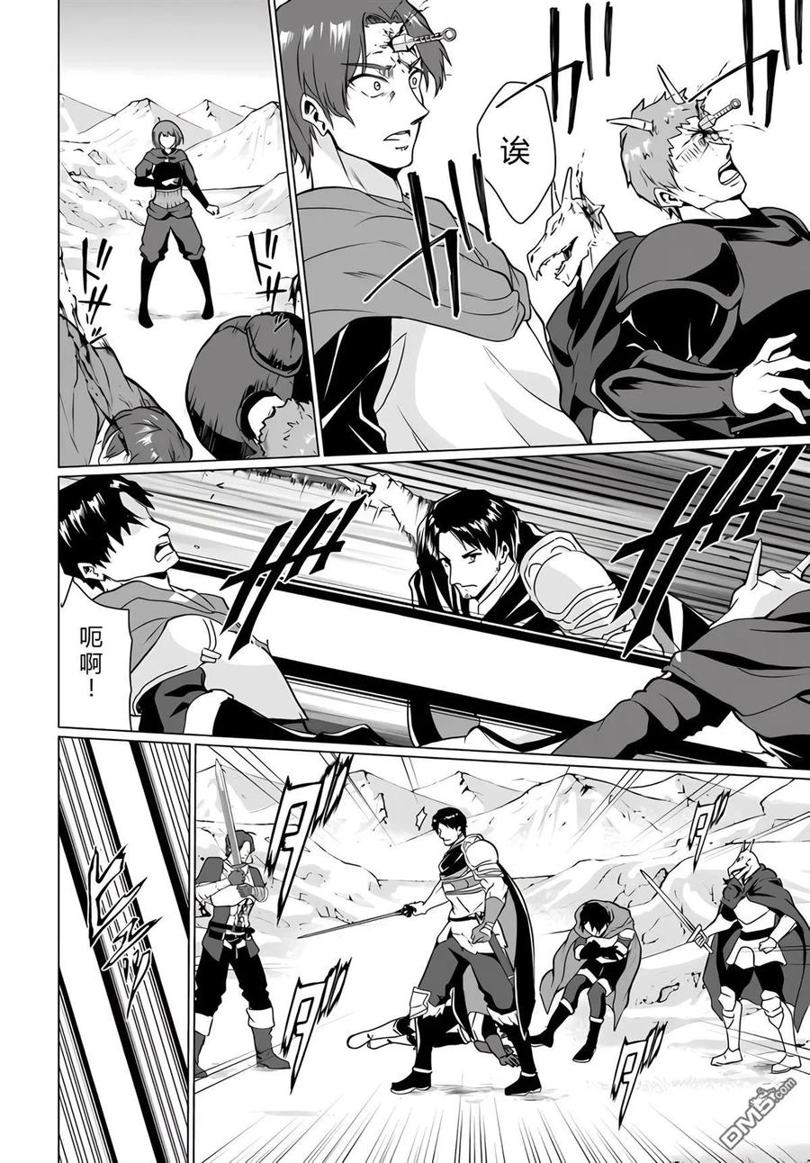 《流浪汉转生 -异世界生活太自由了》第30-33话 第22页