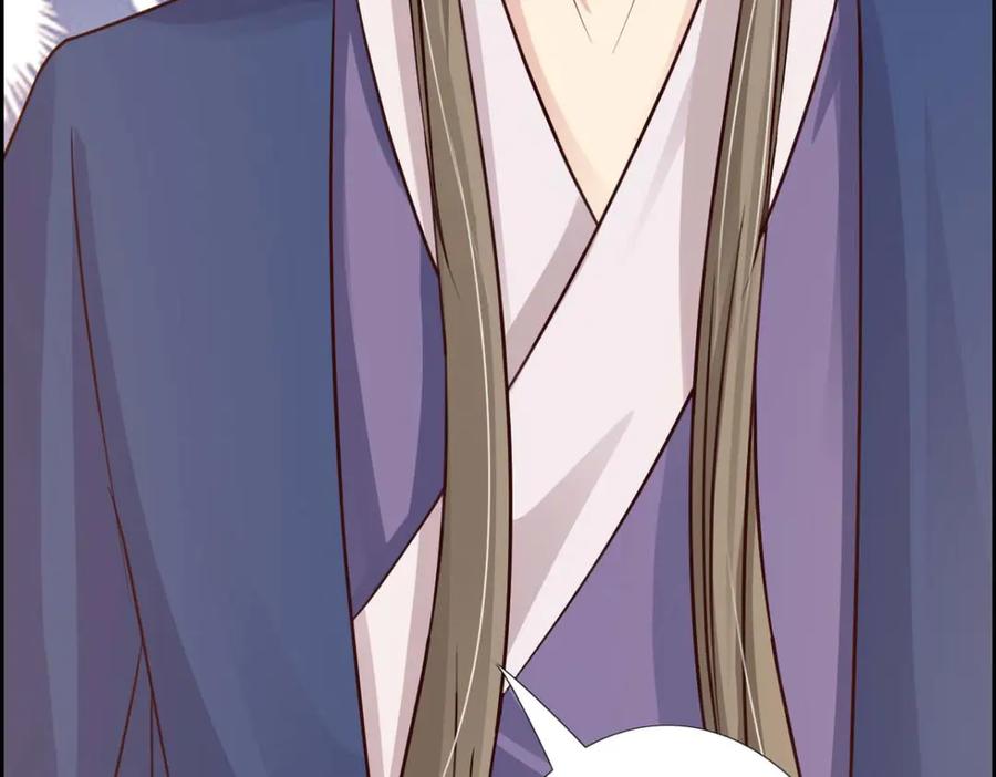 《王妃，王爷他不装了》第57话 第14页