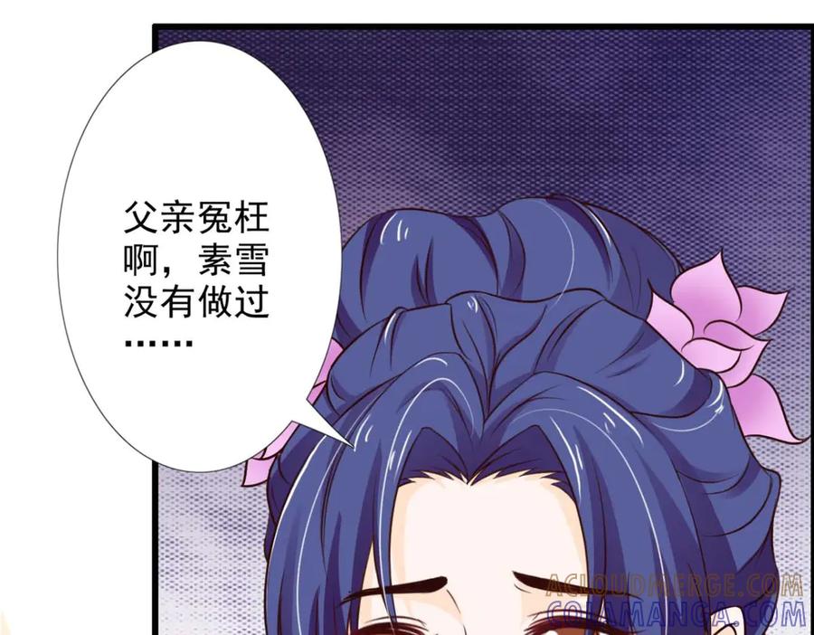 《王妃，王爷他不装了》第57话 第10页
