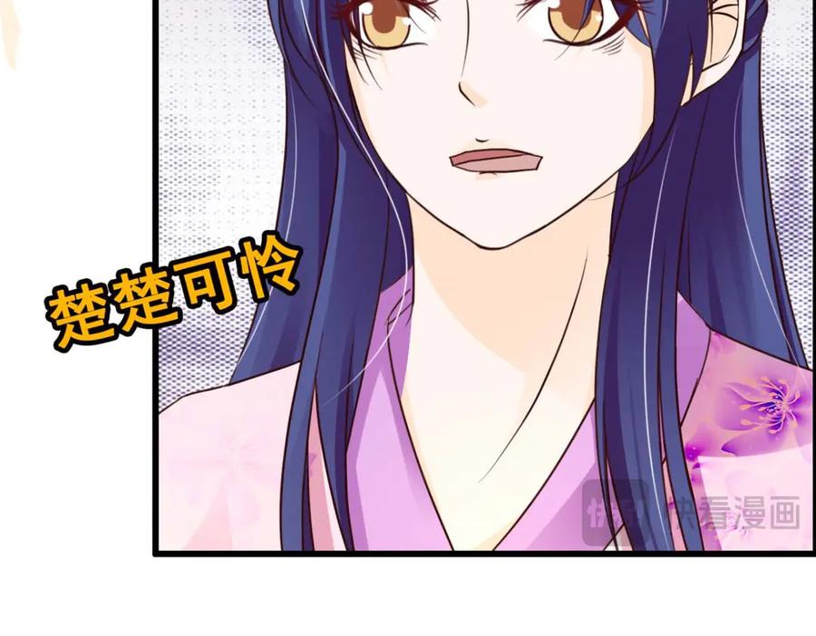 《王妃，王爷他不装了》第57话 第11页