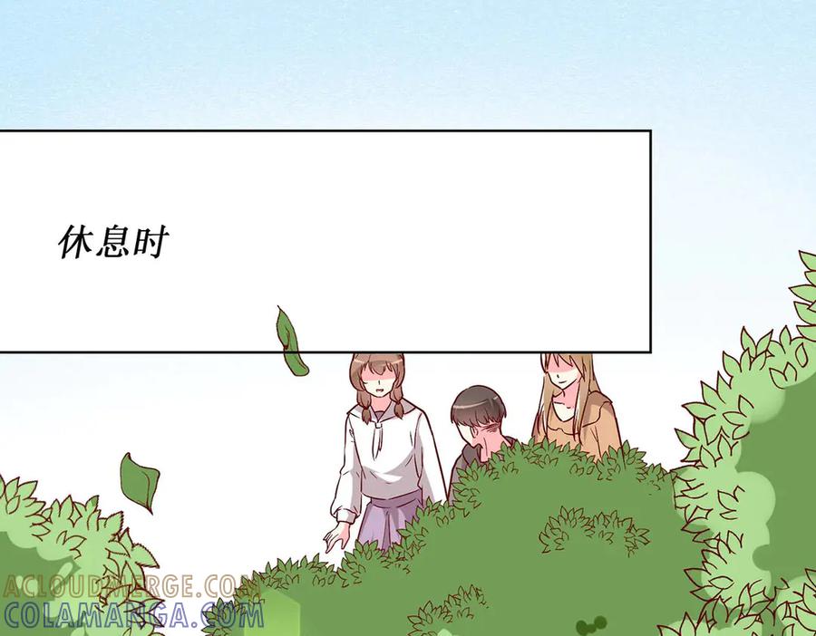 《男神攻略》第57话 第13页