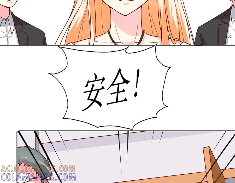 《男神攻略》第57话 第7页
