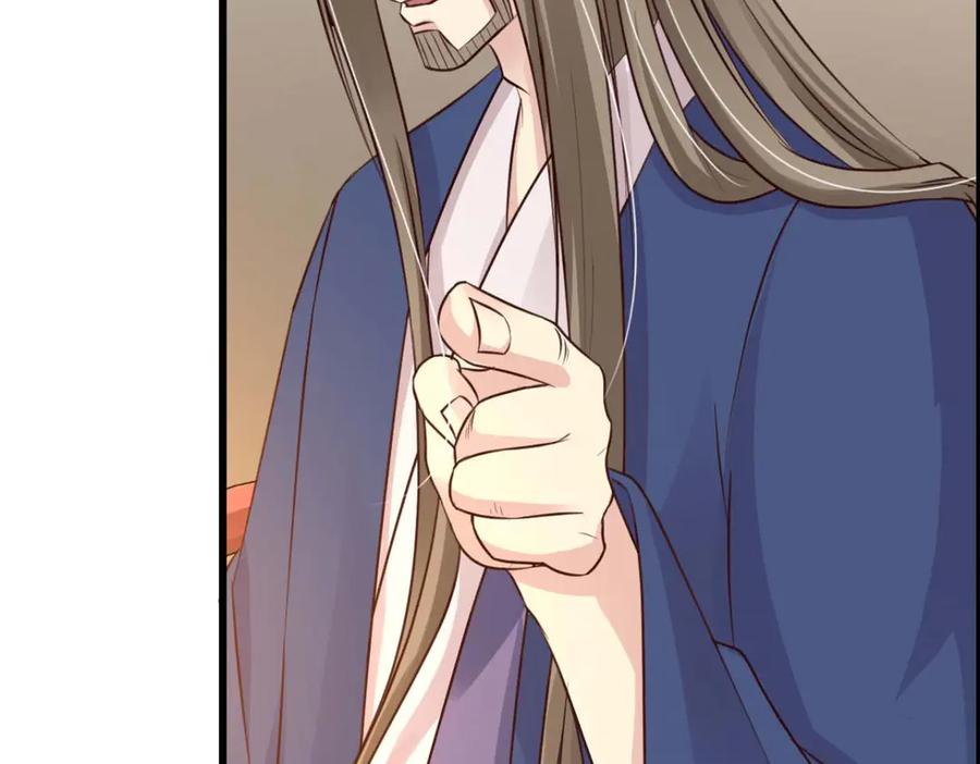 《王妃，王爷他不装了》第57话 第5页