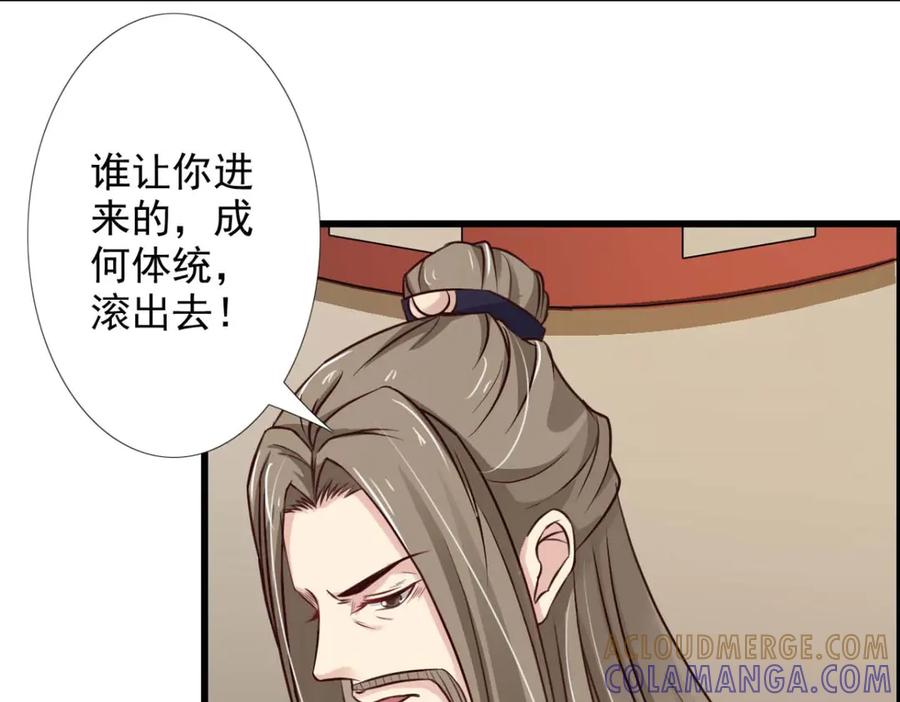 《王妃，王爷他不装了》第57话 第4页