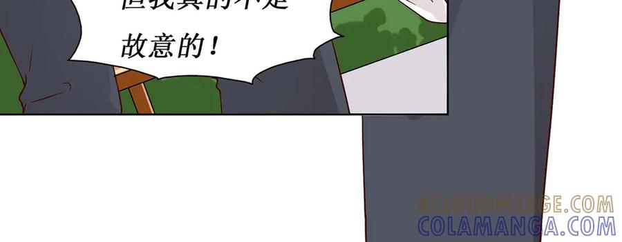 《男神攻略》第57话 第28页