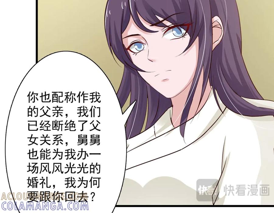 《王妃，王爷他不装了》第58话 第7页