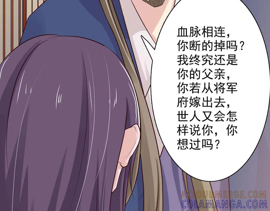 《王妃，王爷他不装了》第58话 第10页