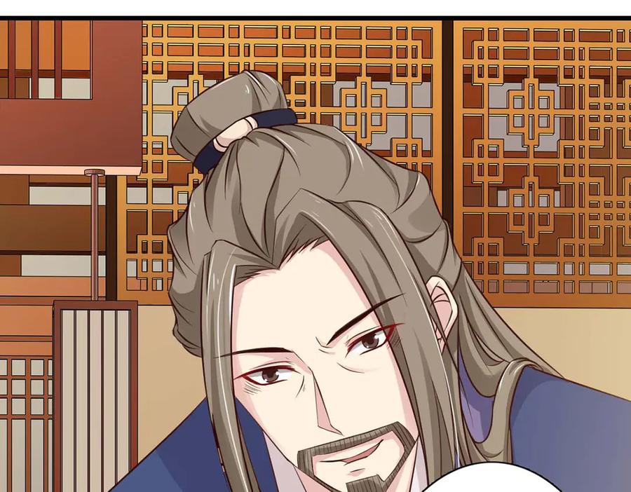 《王妃，王爷他不装了》第58话 第9页