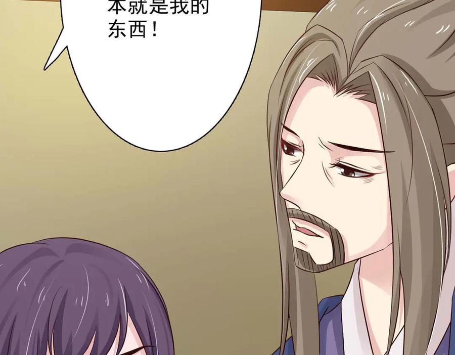 《王妃，王爷他不装了》第58话 第17页