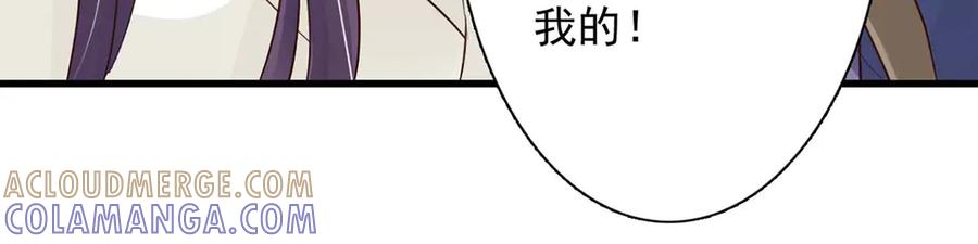 《王妃，王爷他不装了》第58话 第19页