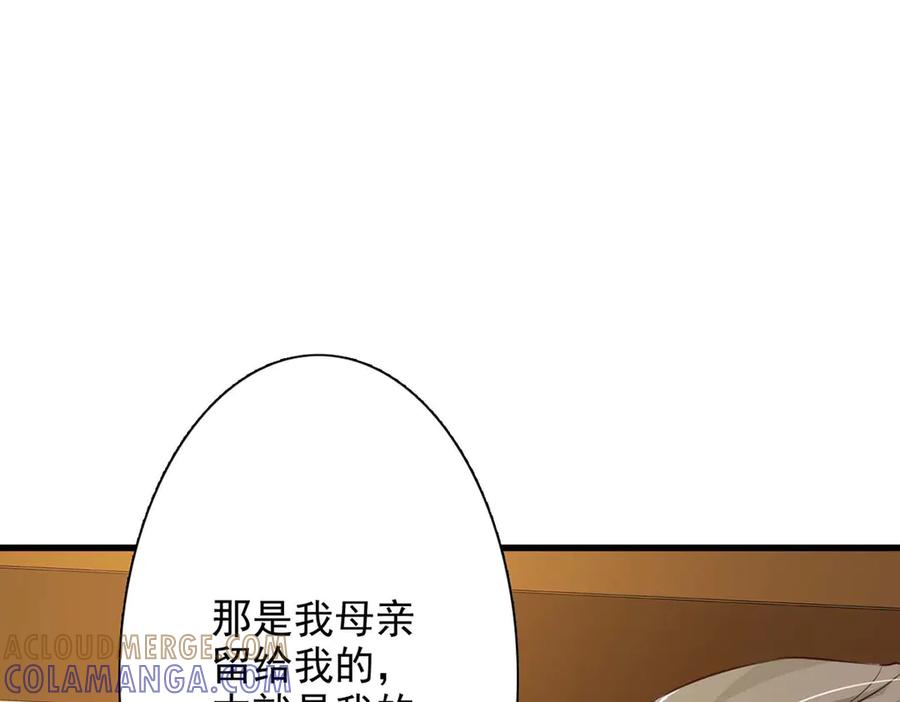 《王妃，王爷他不装了》第58话 第16页