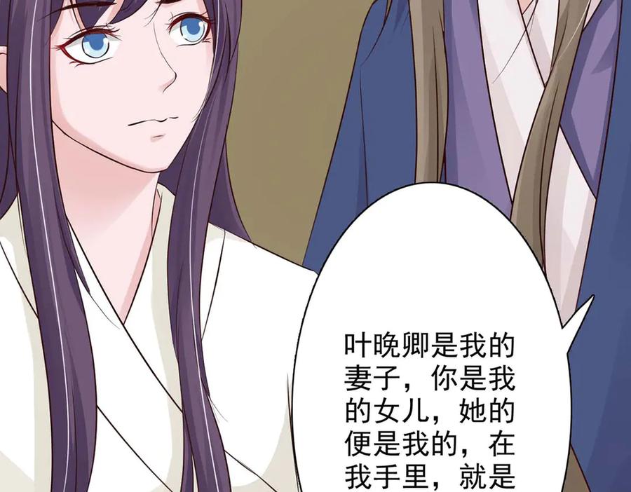 《王妃，王爷他不装了》第58话 第18页