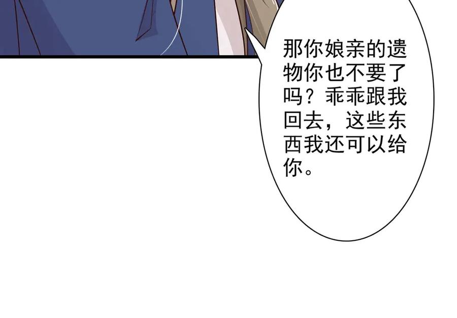 《王妃，王爷他不装了》第58话 第15页