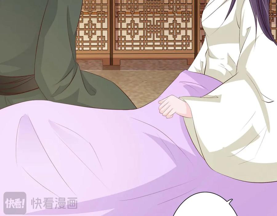 《王妃，王爷他不装了》第59话 第65页