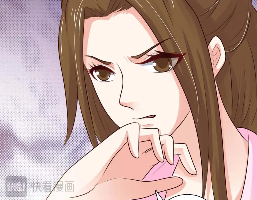 《王妃，王爷他不装了》第59话 第29页