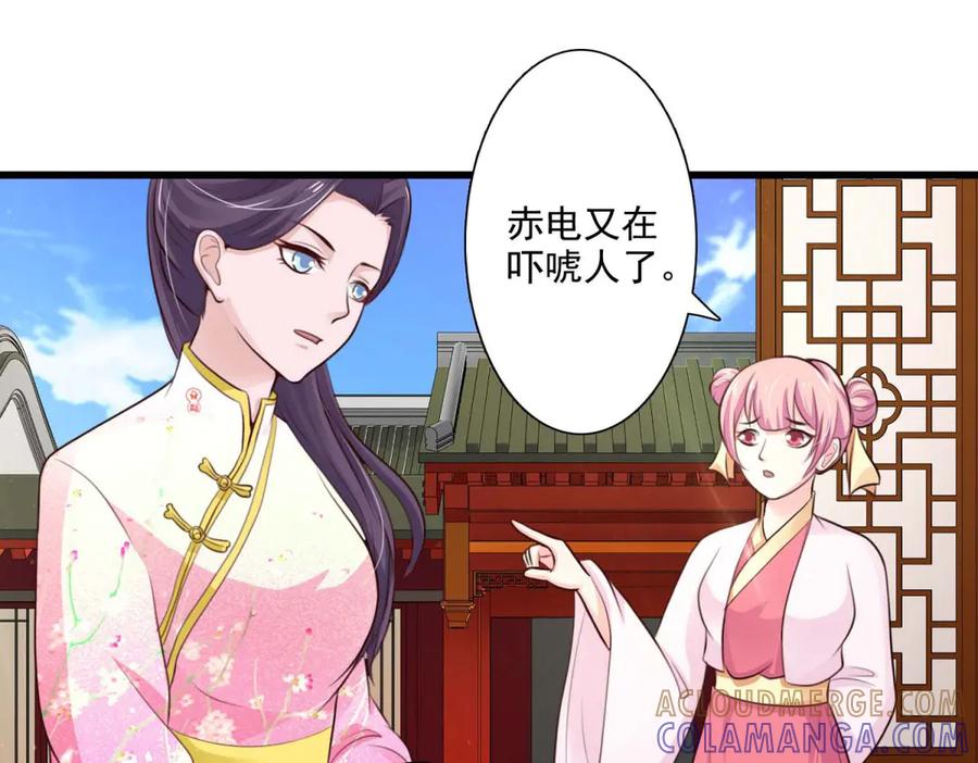 《王妃，王爷他不装了》第59话 第10页