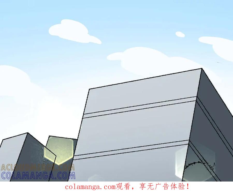 《男神攻略》第59话 第1页
