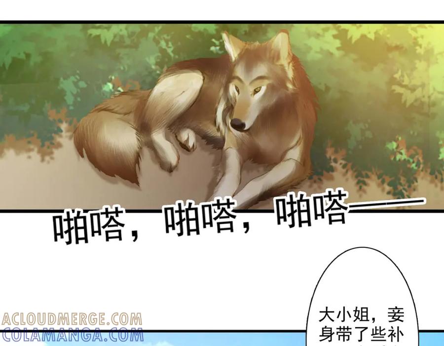《王妃，王爷他不装了》第59话 第16页