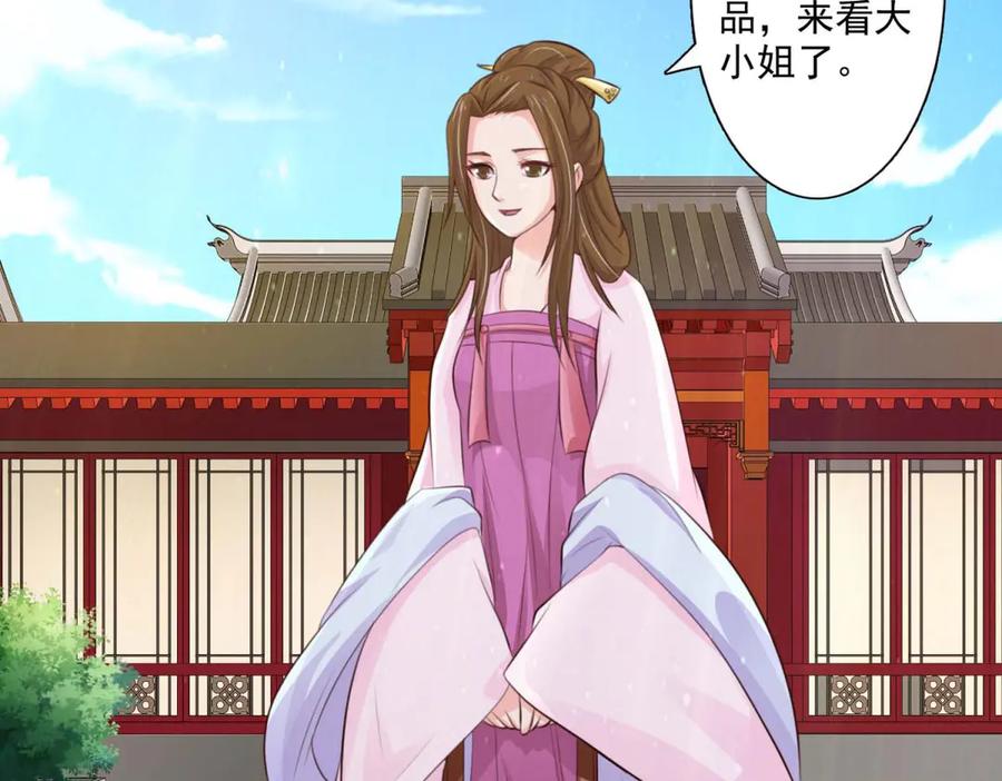 《王妃，王爷他不装了》第59话 第17页