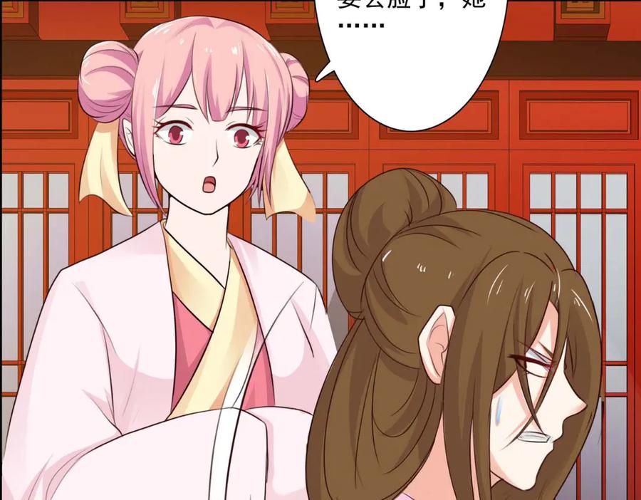 《王妃，王爷他不装了》第59话 第45页