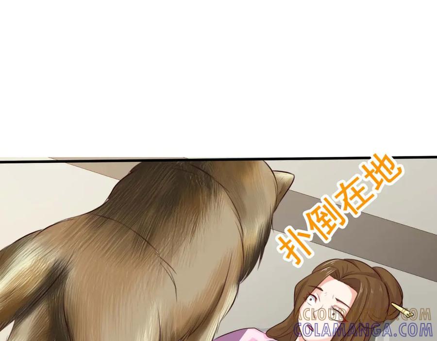 《王妃，王爷他不装了》第59话 第43页