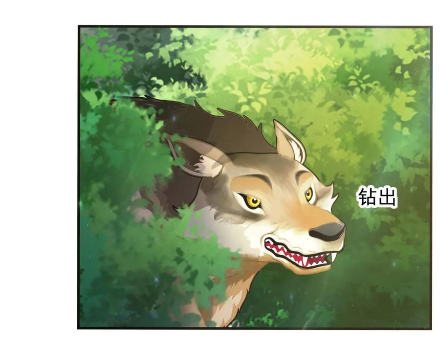 《王妃，王爷他不装了》第59话 第6页