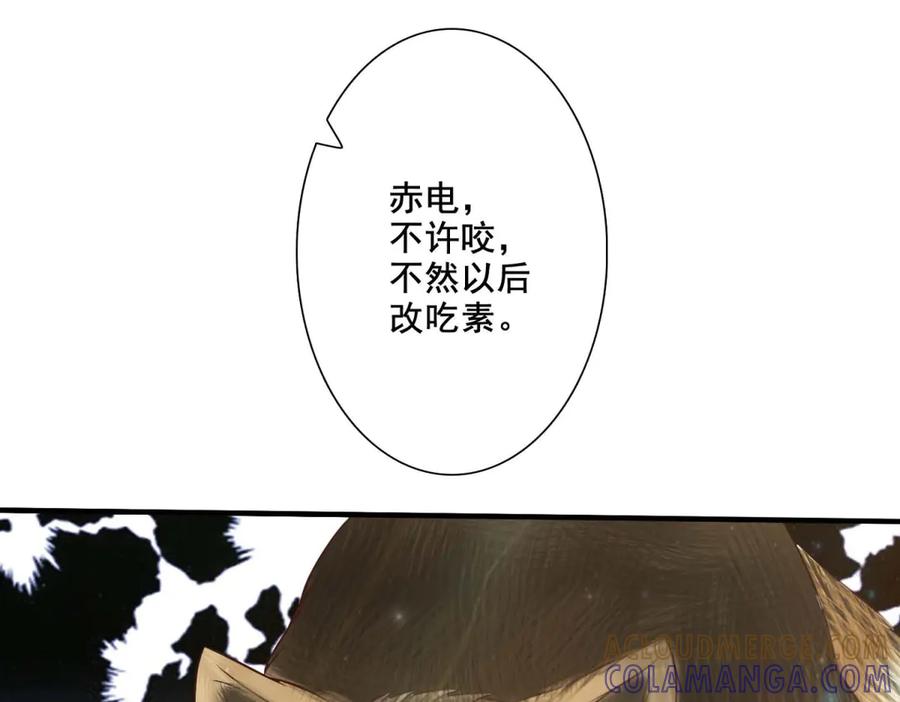《王妃，王爷他不装了》第59话 第40页